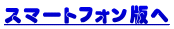 大幅なコスト縮減と工期の短縮